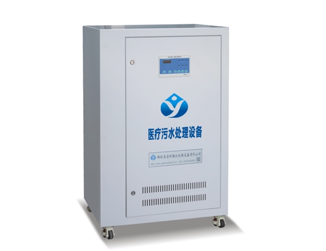 医疗污水处理设备